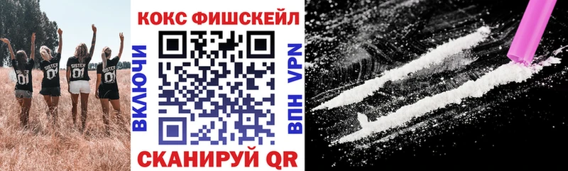 КОКАИН 97%  Купить закладки  Фурманов 