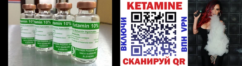 Купить где  Фурманов  КЕТАМИН VHQ 