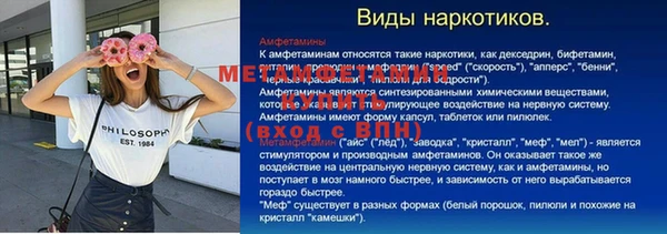меф Покров