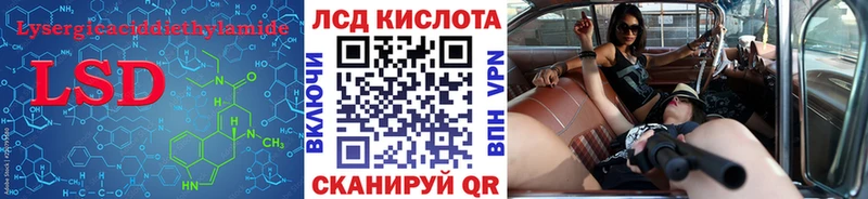 ЛСД экстази кислота  Купить где  Фурманов 