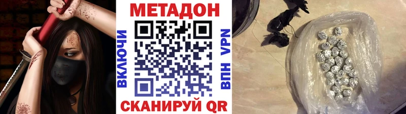 Купить  Фурманов  Метадон мёд 
