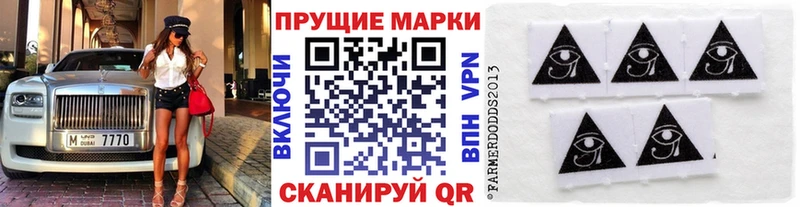 Купить  Фурманов  Марки NBOMe 1,5мг 